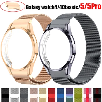 Калъф + Каишка За Samsung Galaxy Watch 5/4 Класически Каишка 44 мм 40 мм и 46 мм, Без Пропуски Миланската Метална каишка Гривна Galaxy Watch 5 каишка