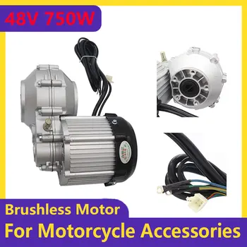 Мотор електрически скутер 48 750 W постоянен ток, бесщеточный различното двигател, регулатор на двигателя за електрически велосипеди, аксесоари за е-скутер