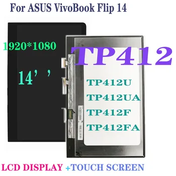 14,0'FHD LCD дисплей за ASUS VivoBook Flip 14 TP412 TP412U TP412UA TP412FA TP412F/FAC LCD сензорен дисплей, Дигитайзер в събирането на